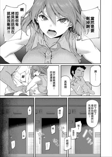 [Matsukawa] Suika San (decensored) Fhentai - Page 53