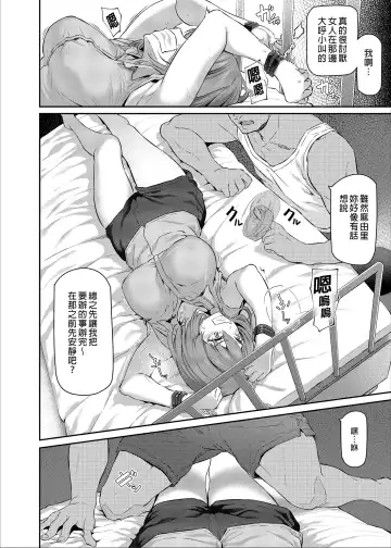 [Matsukawa] Suika San (decensored) Fhentai - Page 54