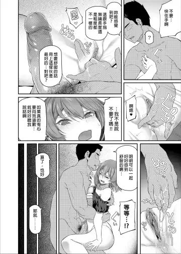 [Matsukawa] Suika San (decensored) Fhentai - Page 74