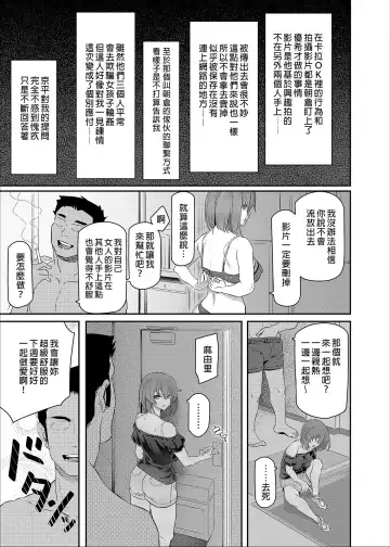 [Matsukawa] Suika San (decensored) Fhentai - Page 77