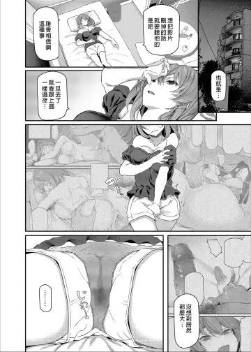 [Matsukawa] Suika San (decensored) Fhentai - Page 78