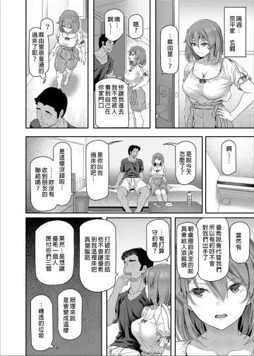[Matsukawa] Suika San (decensored) Fhentai - Page 80