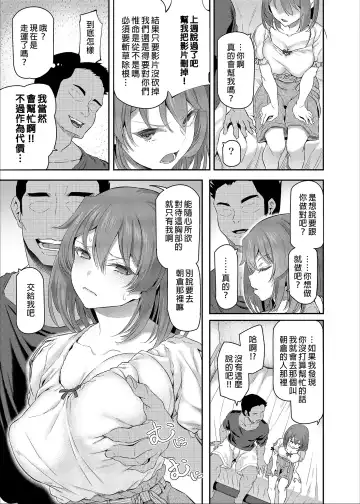[Matsukawa] Suika San (decensored) Fhentai - Page 81