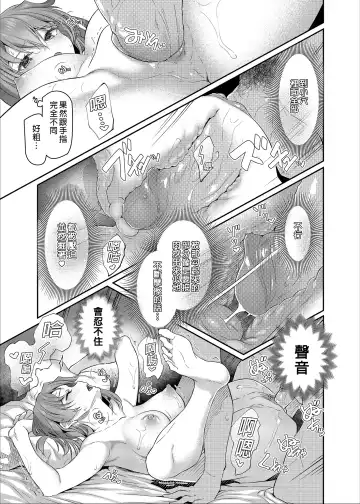 [Matsukawa] Suika San (decensored) Fhentai - Page 85