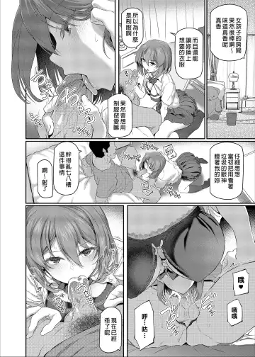 [Matsukawa] Suika San (decensored) Fhentai - Page 92