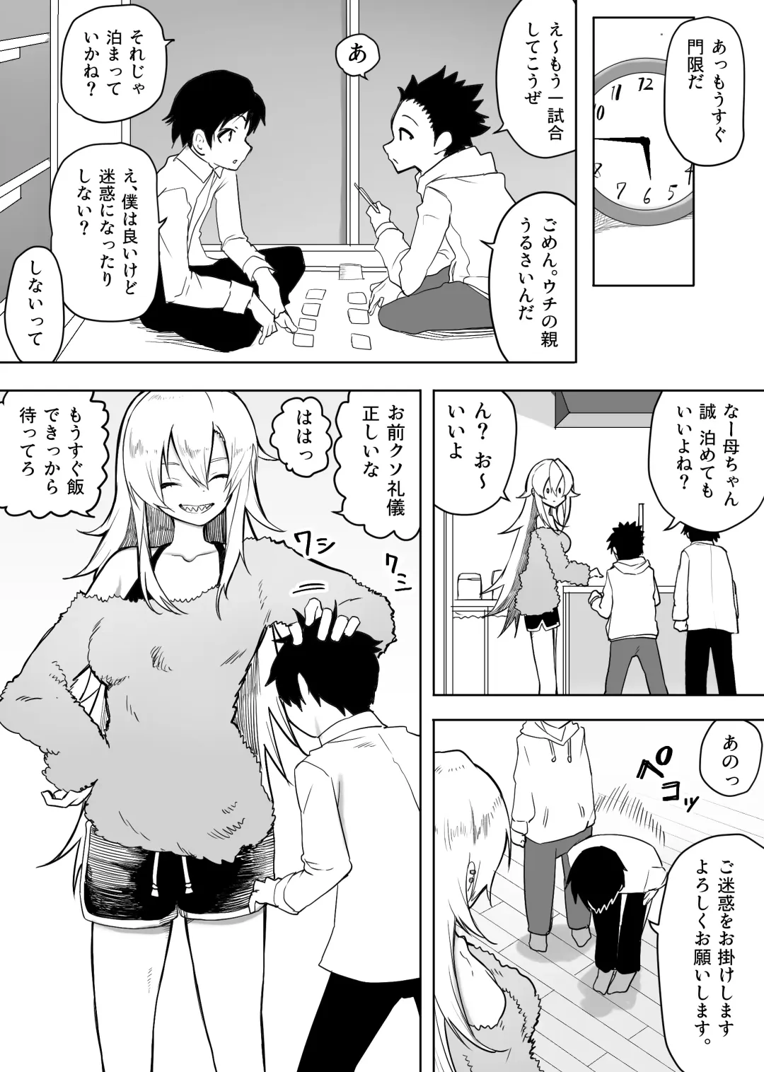 Yuujin no Gal na Mama ni Fudeoroshi Shite Moratta Hanashi Fhentai - Page 4