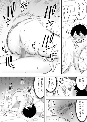 Yuujin no Gal na Mama ni Fudeoroshi Shite Moratta Hanashi Fhentai - Page 24