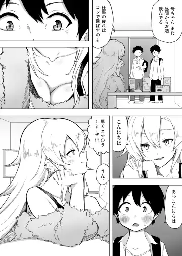 Yuujin no Gal na Mama ni Fudeoroshi Shite Moratta Hanashi Fhentai - Page 3