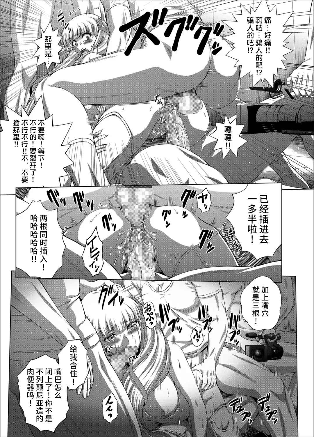 [Kaname Aomame] C2lemon@Max 6 Fhentai - Page 20