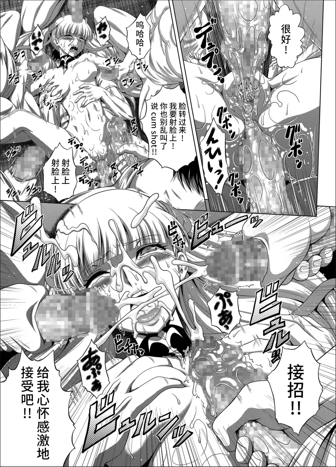 [Kaname Aomame] C2lemon@Max 6 Fhentai - Page 26