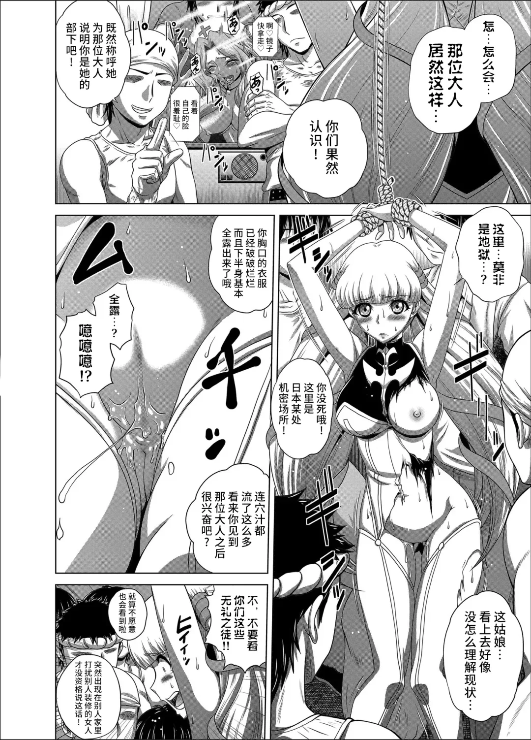 [Kaname Aomame] C2lemon@Max 6 Fhentai - Page 5