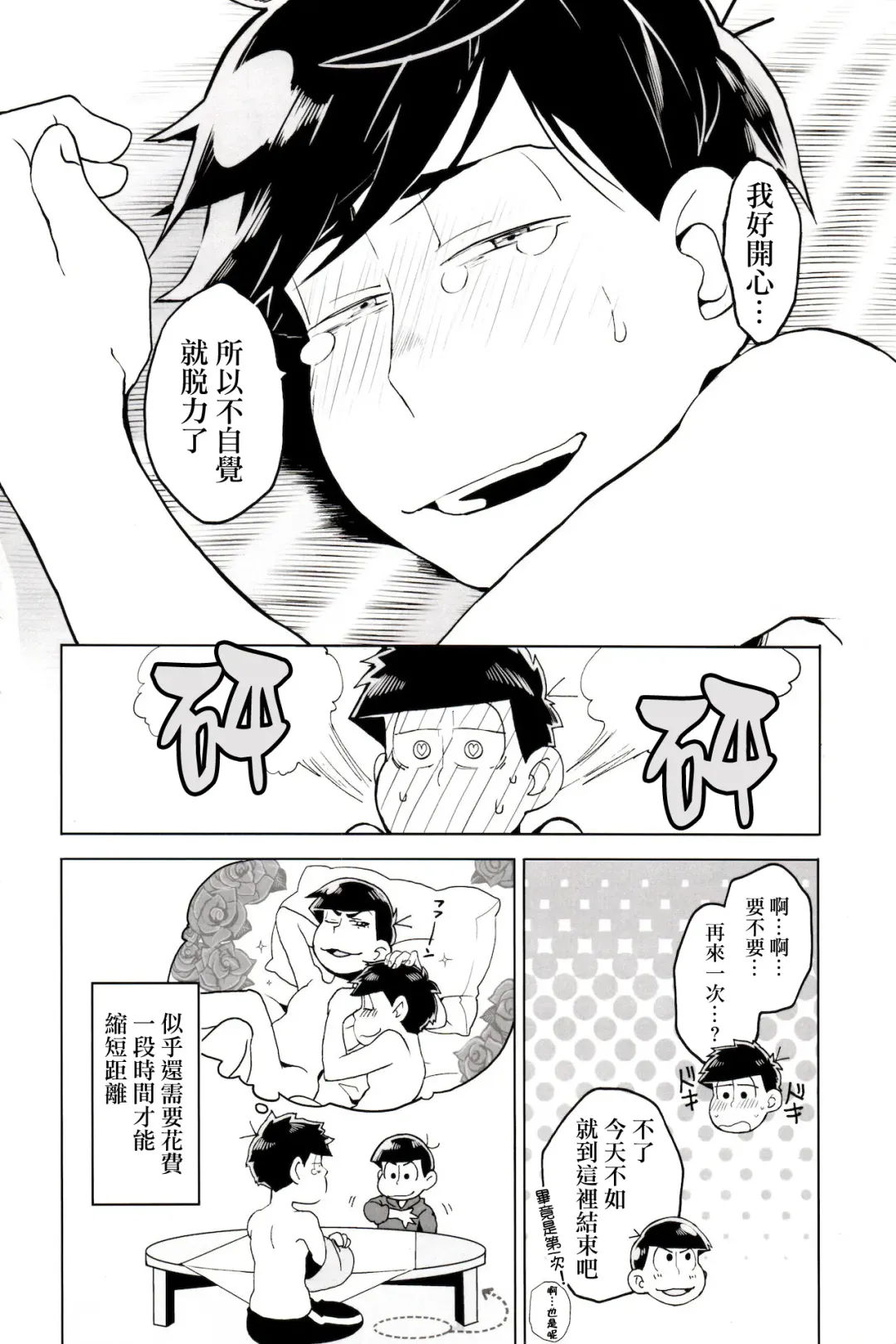 [Koutei Mikado] personal space Fhentai - Page 18