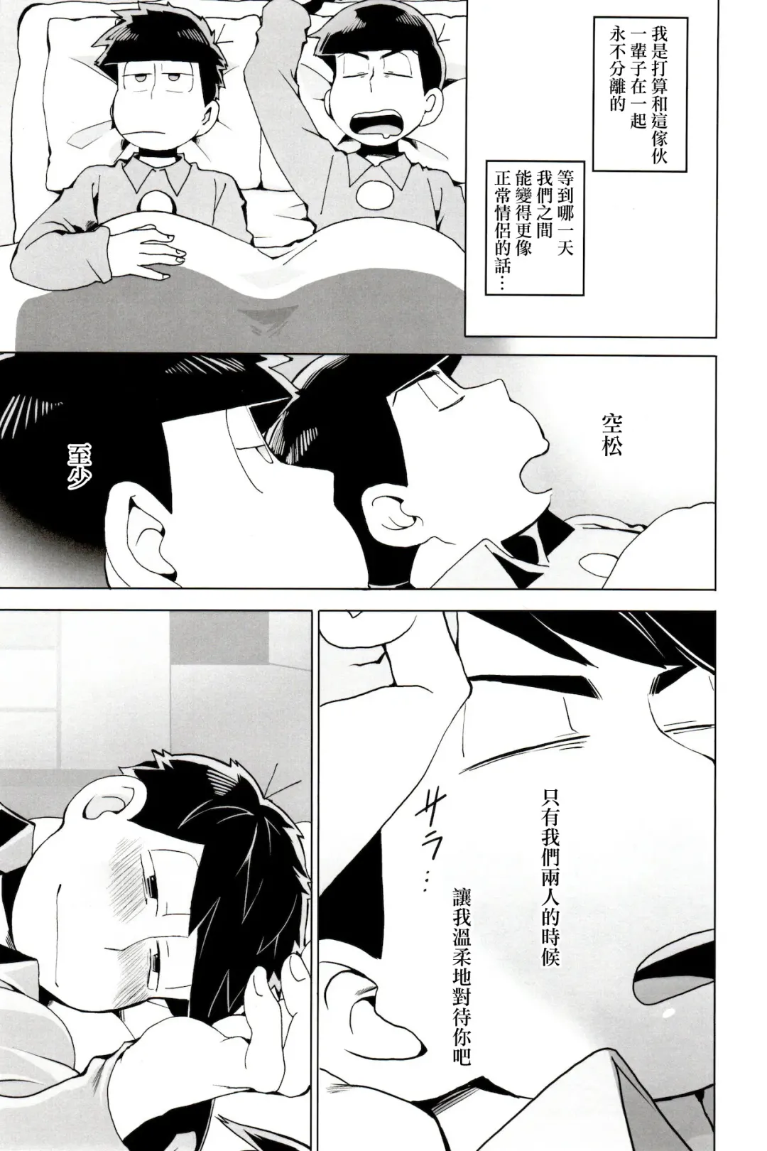 [Koutei Mikado] personal space Fhentai - Page 19