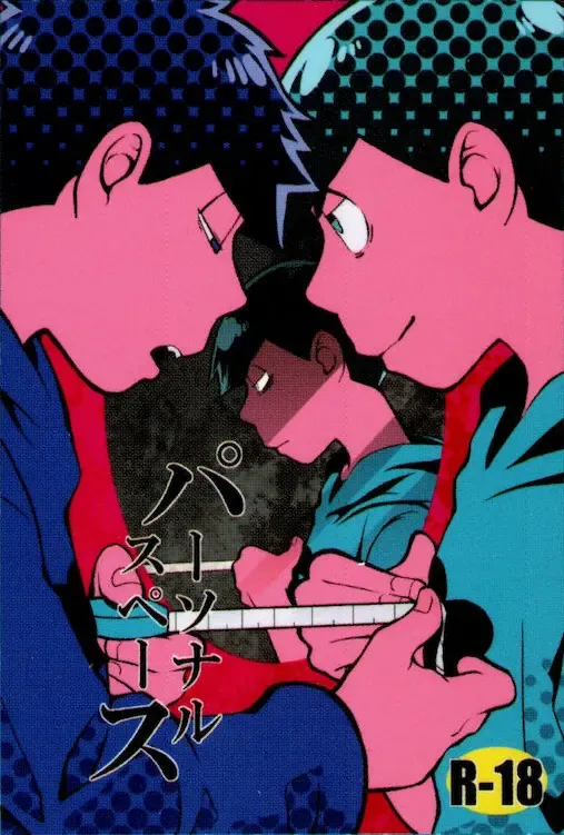 [Koutei Mikado] personal space Fhentai - Page 2