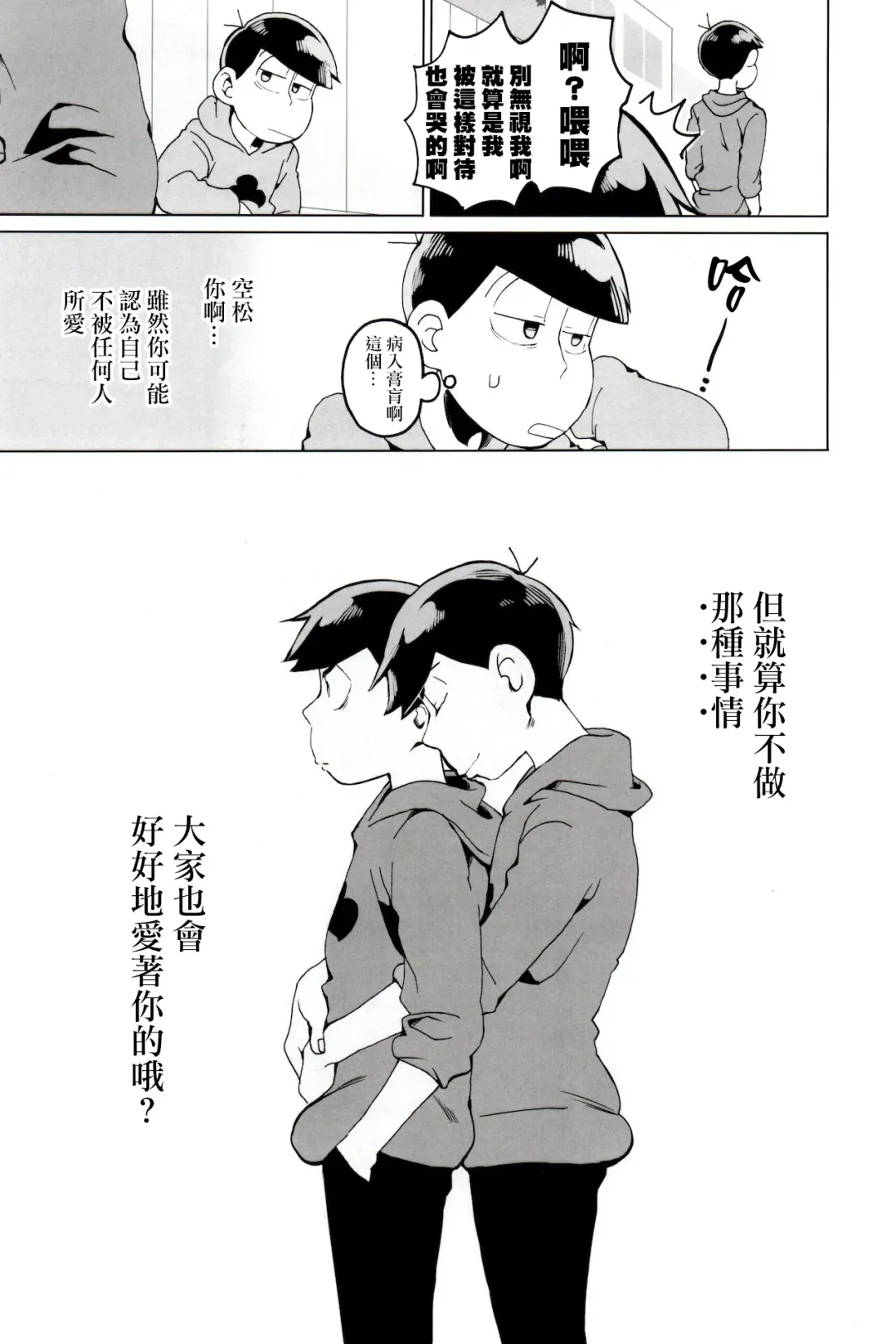 [Koutei Mikado] personal space Fhentai - Page 23