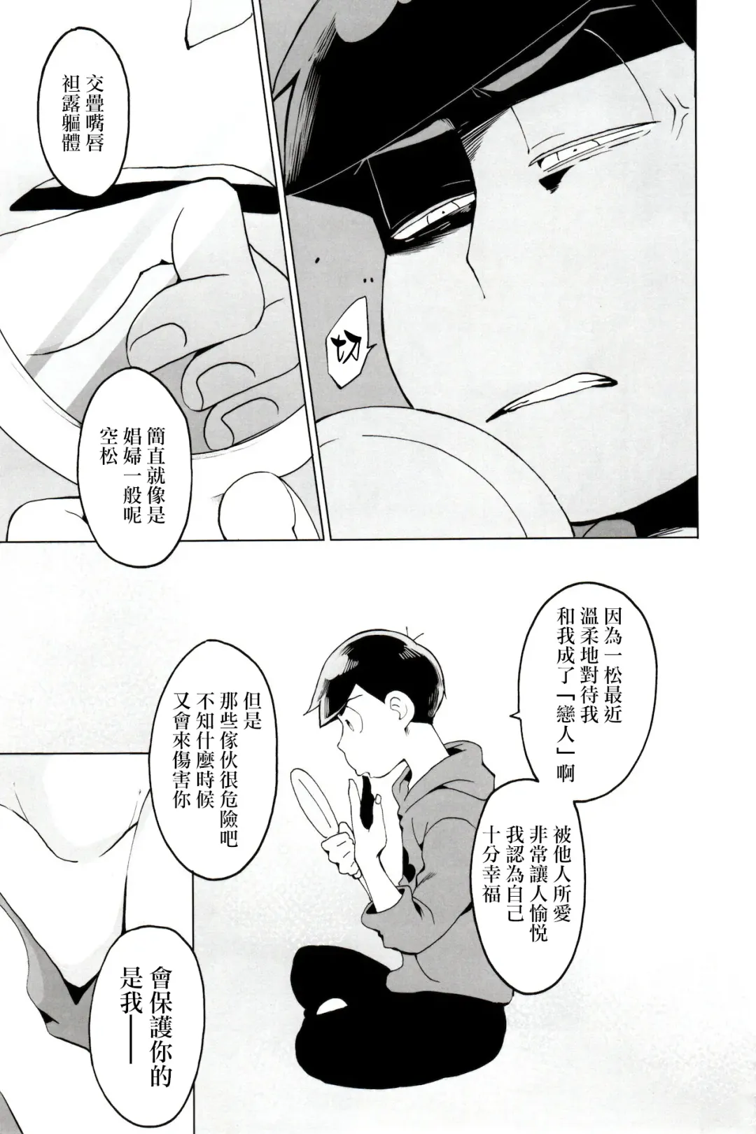 [Koutei Mikado] personal space Fhentai - Page 25