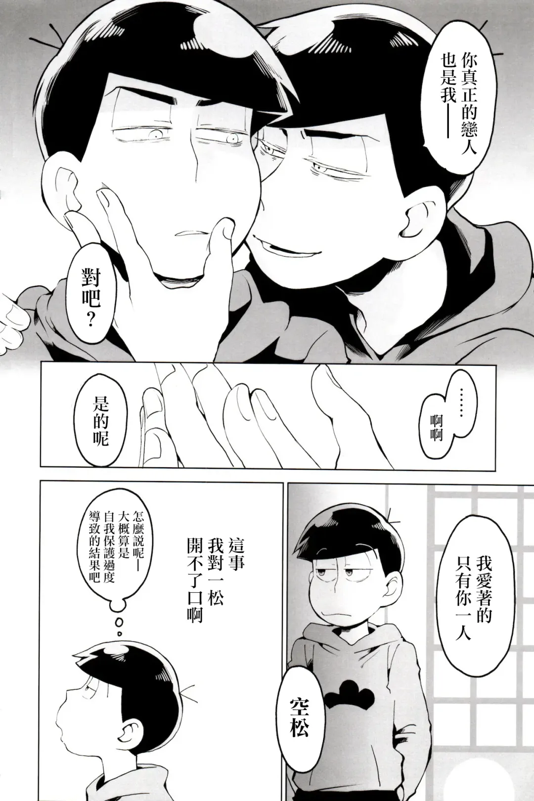 [Koutei Mikado] personal space Fhentai - Page 26