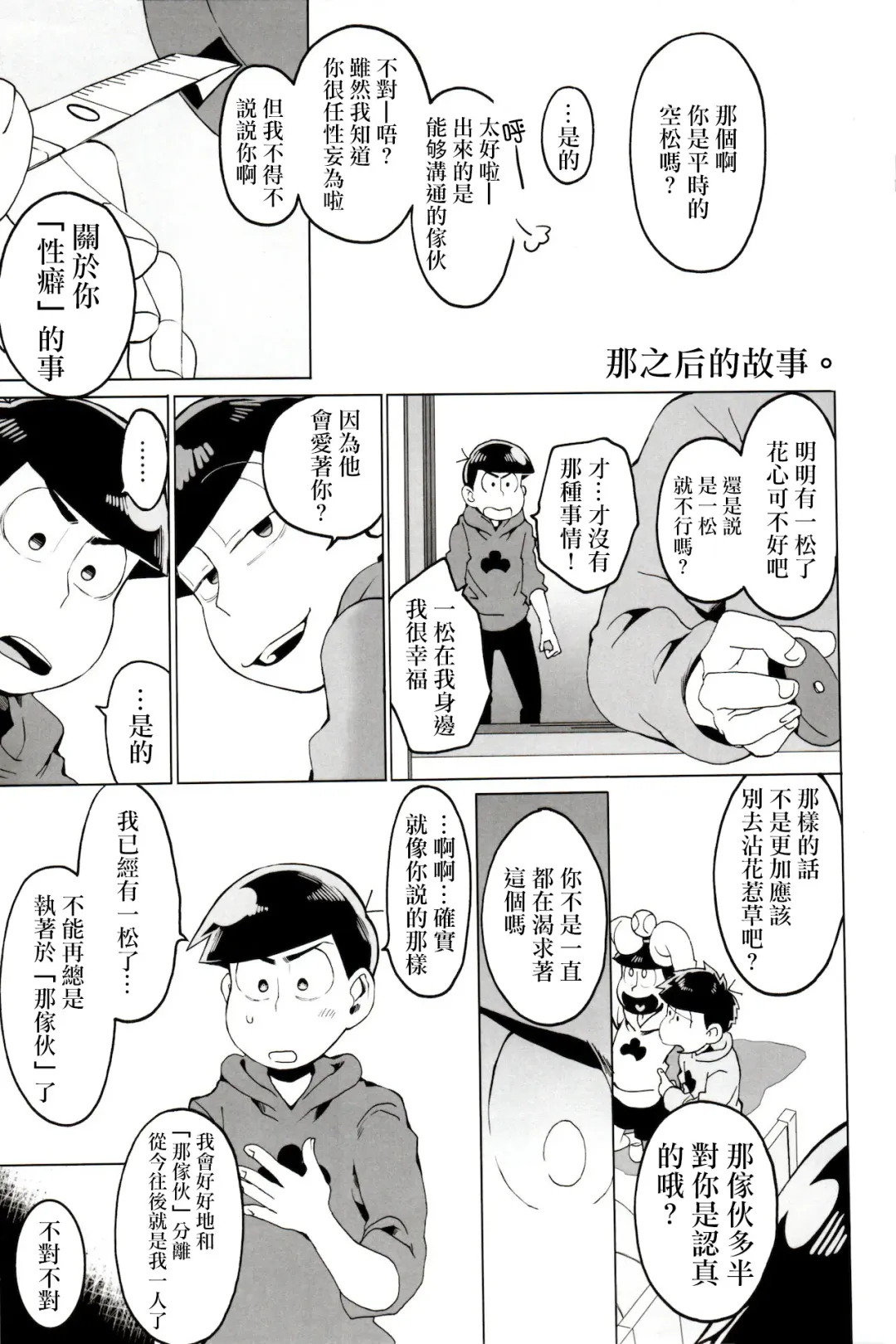 [Koutei Mikado] personal space Fhentai - Page 29