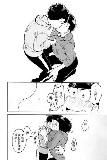 [Koutei Mikado] personal space Fhentai - Page 12