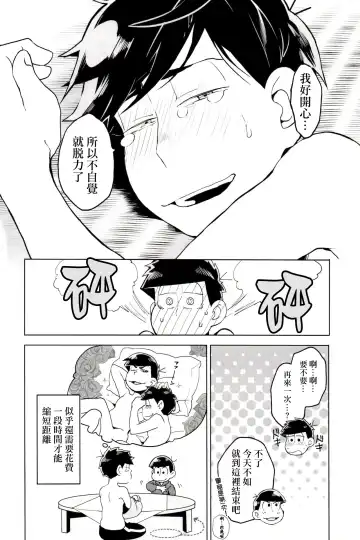 [Koutei Mikado] personal space Fhentai - Page 18