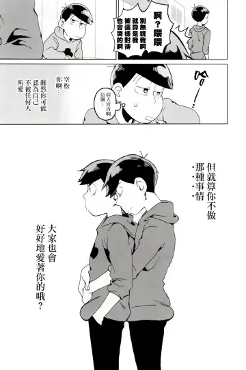 [Koutei Mikado] personal space Fhentai - Page 23