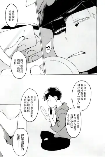 [Koutei Mikado] personal space Fhentai - Page 25