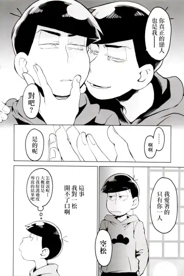 [Koutei Mikado] personal space Fhentai - Page 26