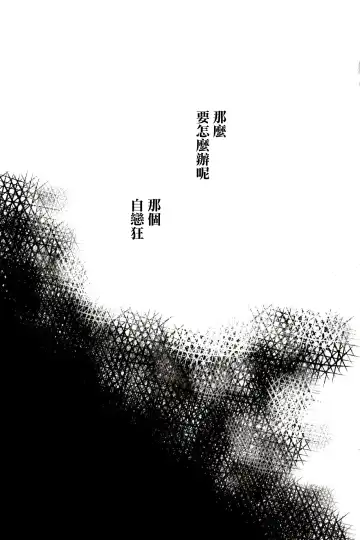 [Koutei Mikado] personal space Fhentai - Page 27