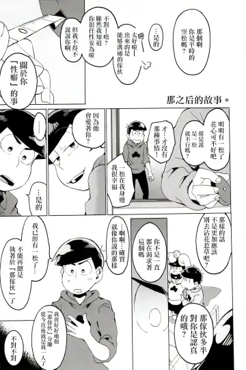 [Koutei Mikado] personal space Fhentai - Page 29