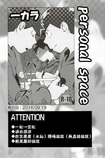 [Koutei Mikado] personal space Fhentai - Page 3