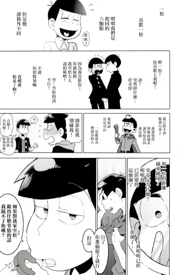 [Koutei Mikado] personal space Fhentai - Page 31