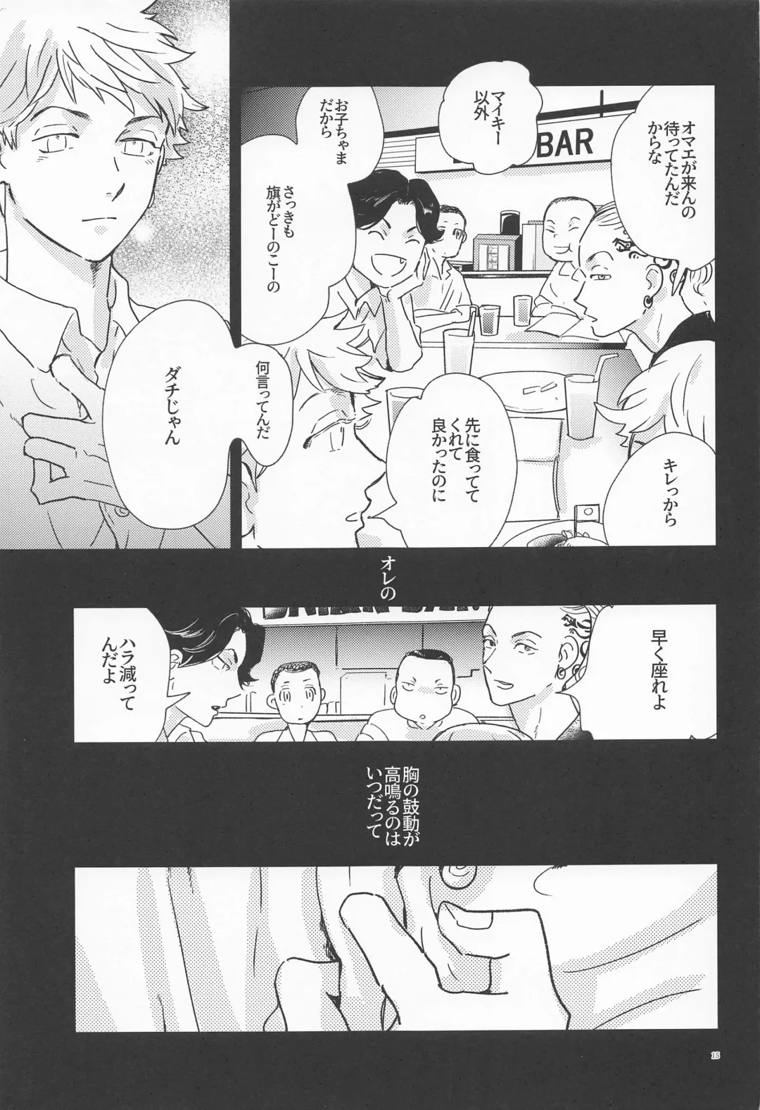 [Shibi] Shinkai no Eden－Eden in the deep sea Fhentai - Page 14