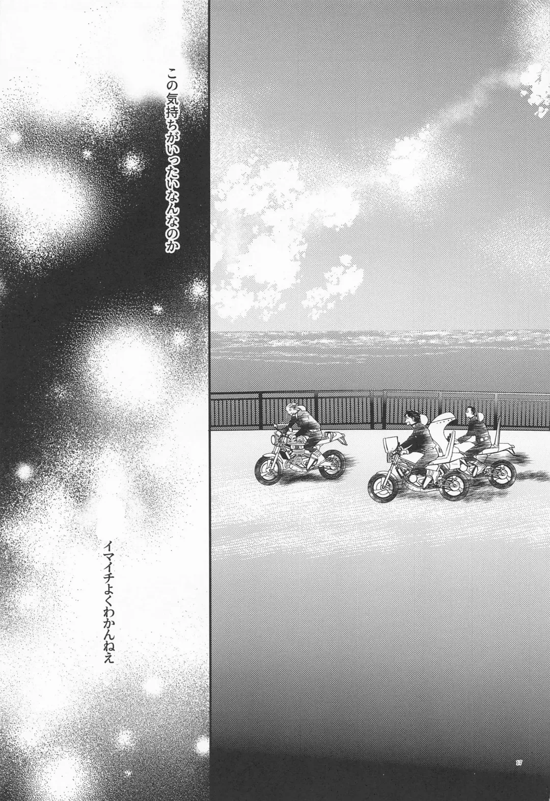 [Shibi] Shinkai no Eden－Eden in the deep sea Fhentai - Page 16