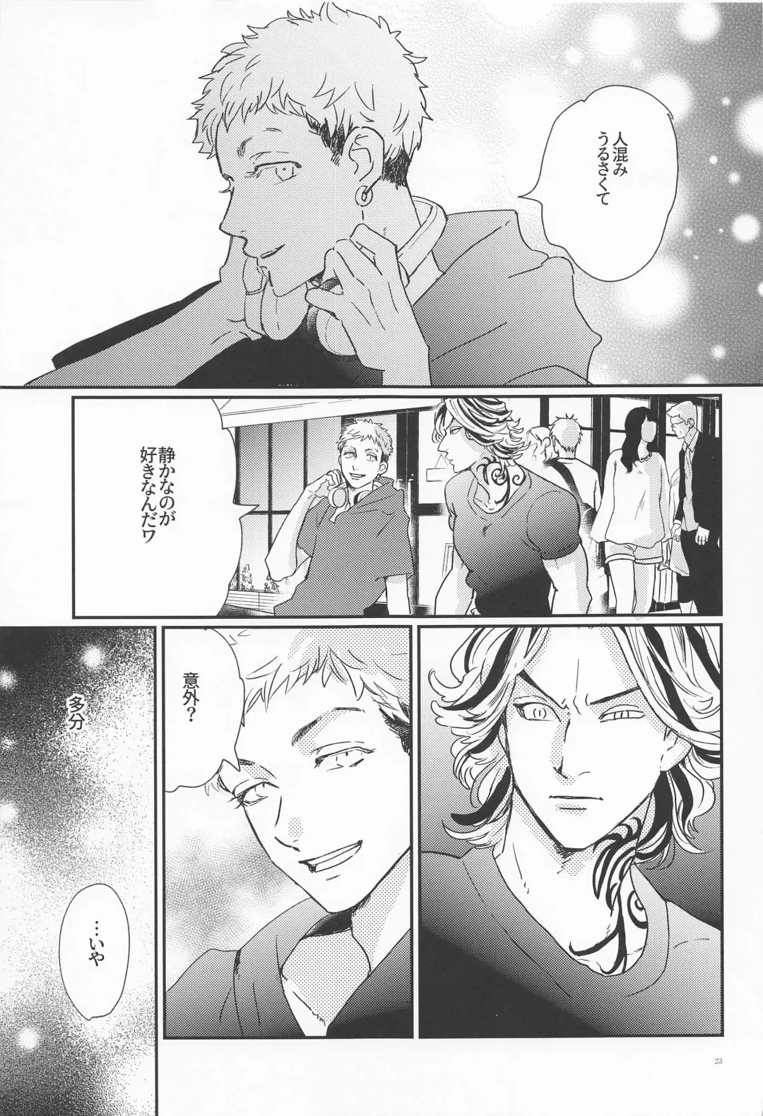 [Shibi] Shinkai no Eden－Eden in the deep sea Fhentai - Page 22