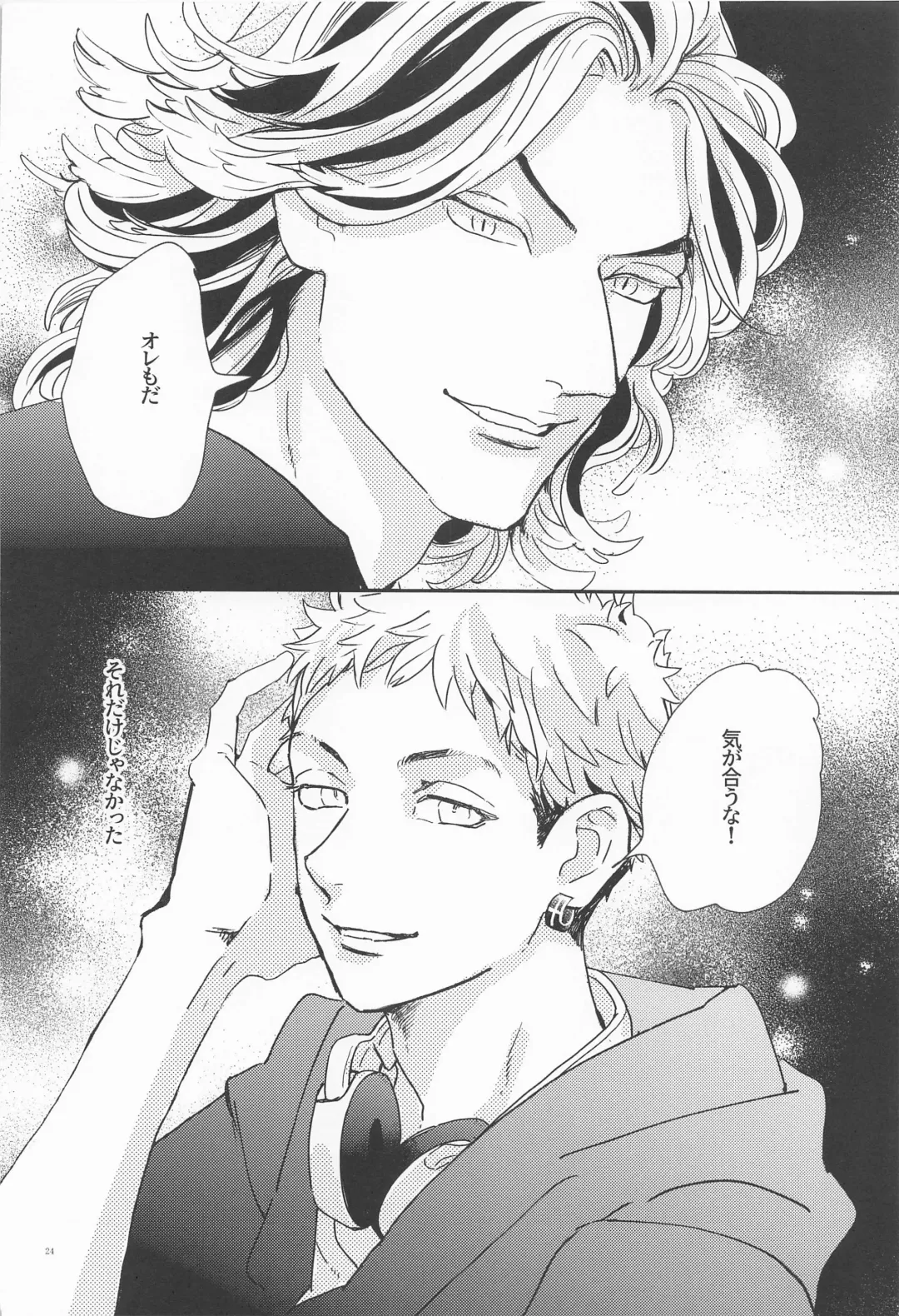 [Shibi] Shinkai no Eden－Eden in the deep sea Fhentai - Page 23