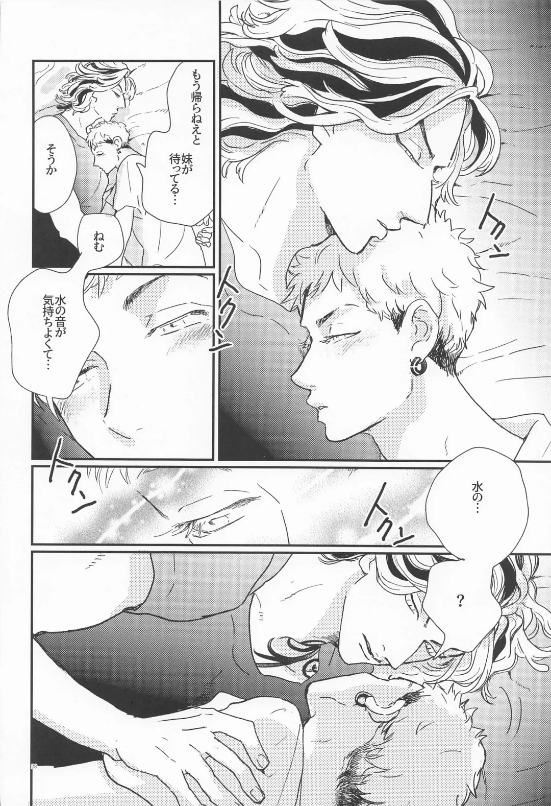 [Shibi] Shinkai no Eden－Eden in the deep sea Fhentai - Page 27