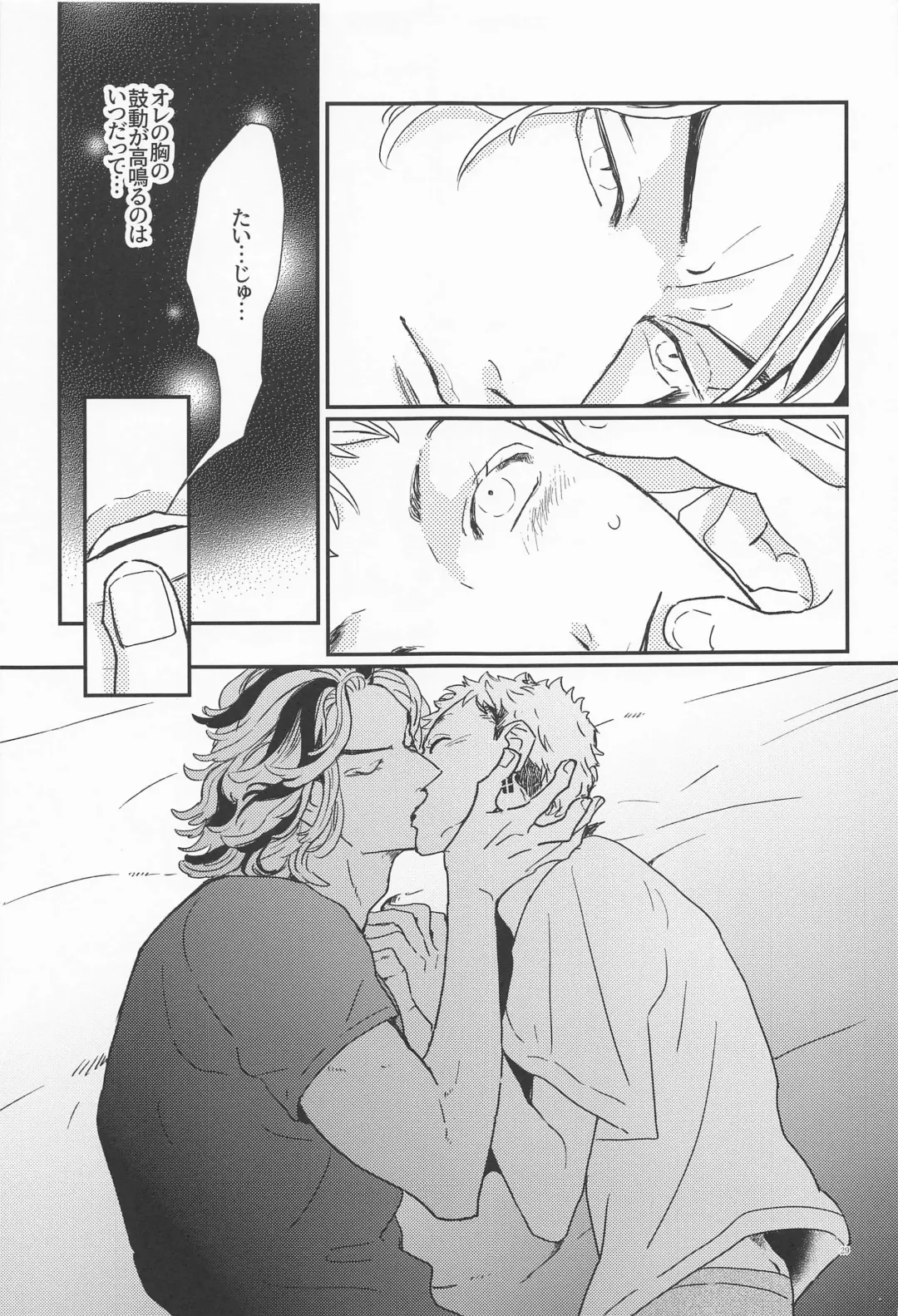 [Shibi] Shinkai no Eden－Eden in the deep sea Fhentai - Page 28