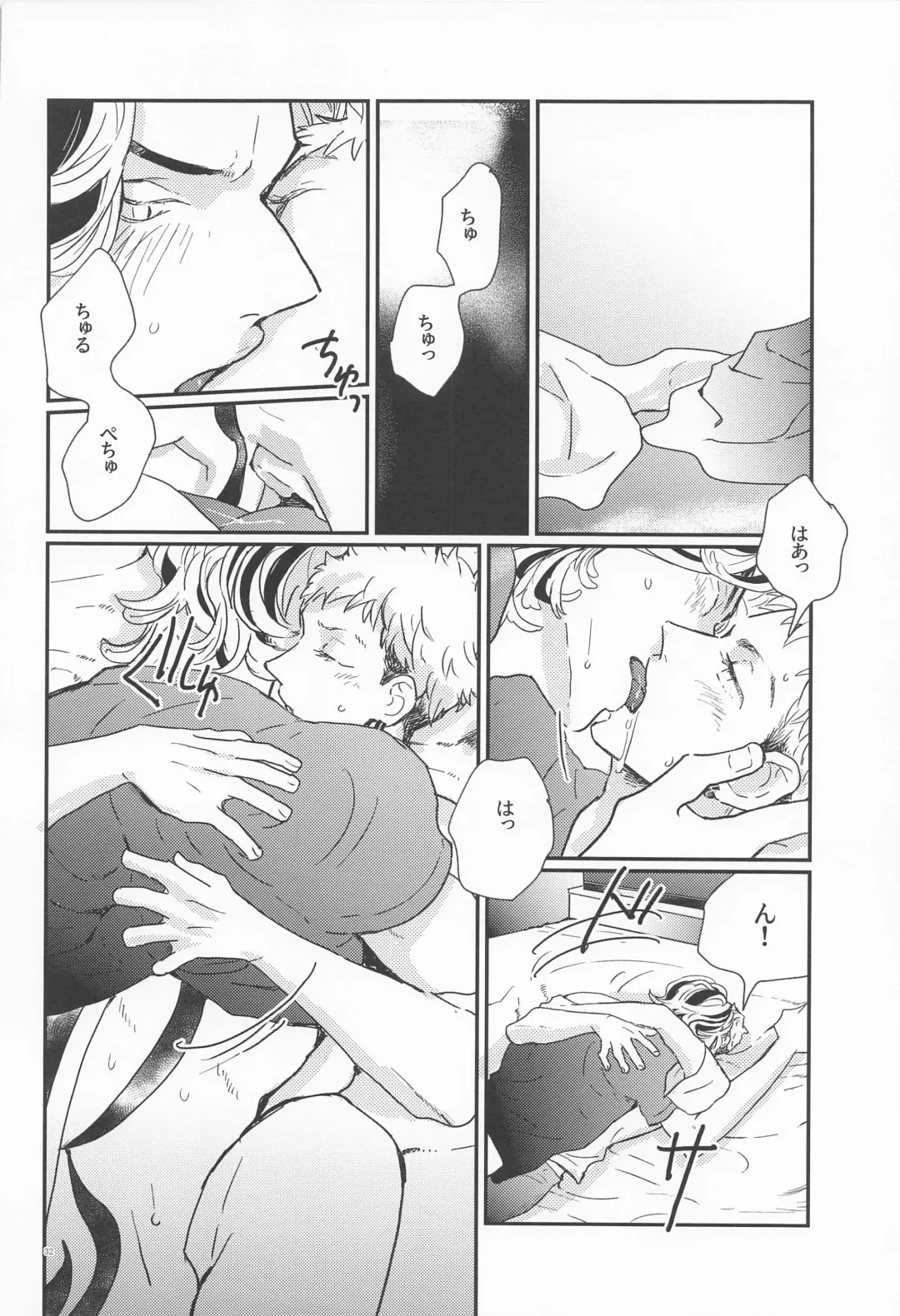[Shibi] Shinkai no Eden－Eden in the deep sea Fhentai - Page 31
