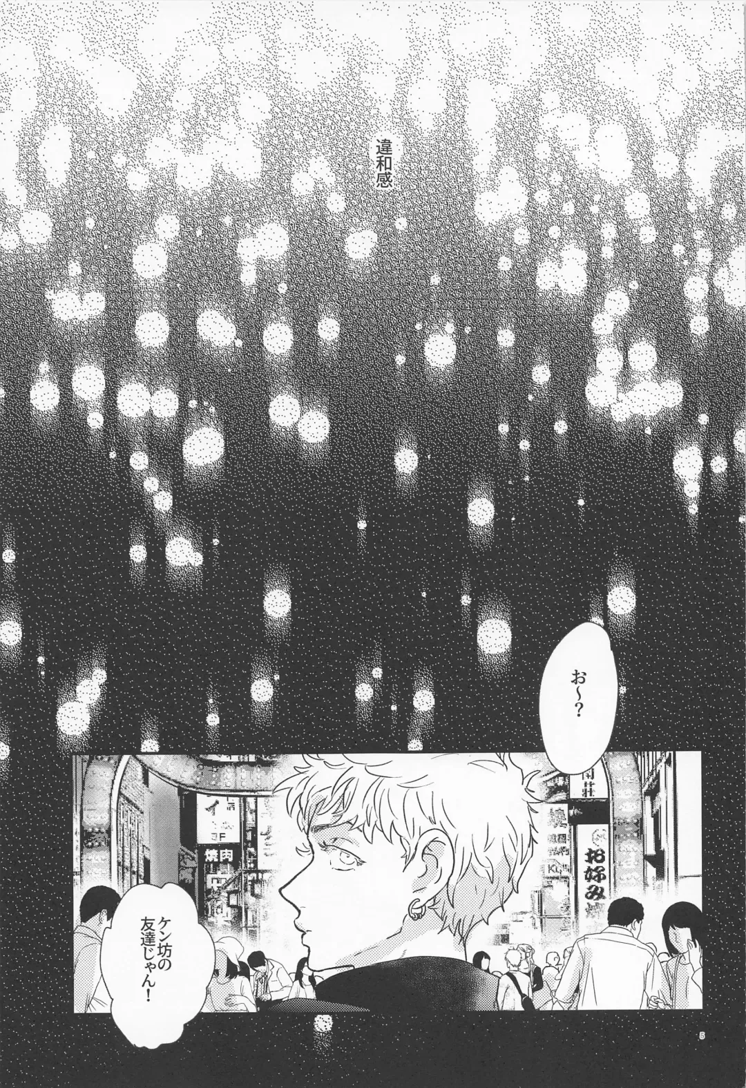 [Shibi] Shinkai no Eden－Eden in the deep sea Fhentai - Page 4