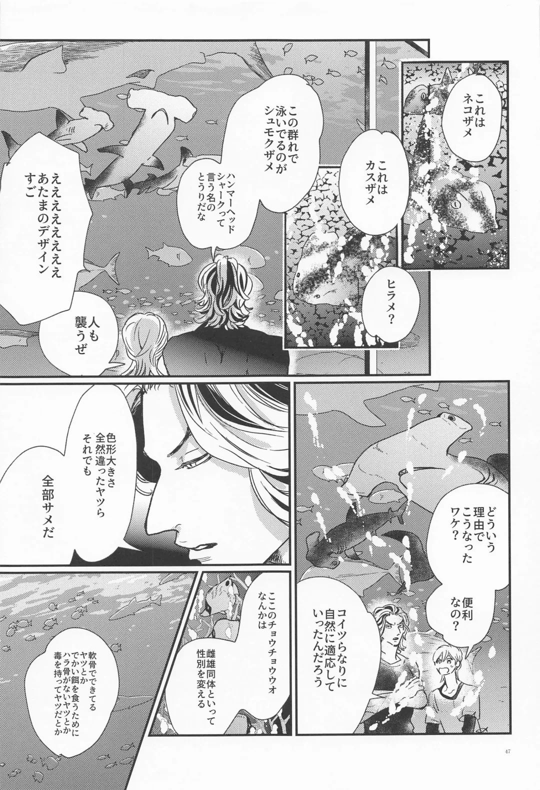 [Shibi] Shinkai no Eden－Eden in the deep sea Fhentai - Page 46