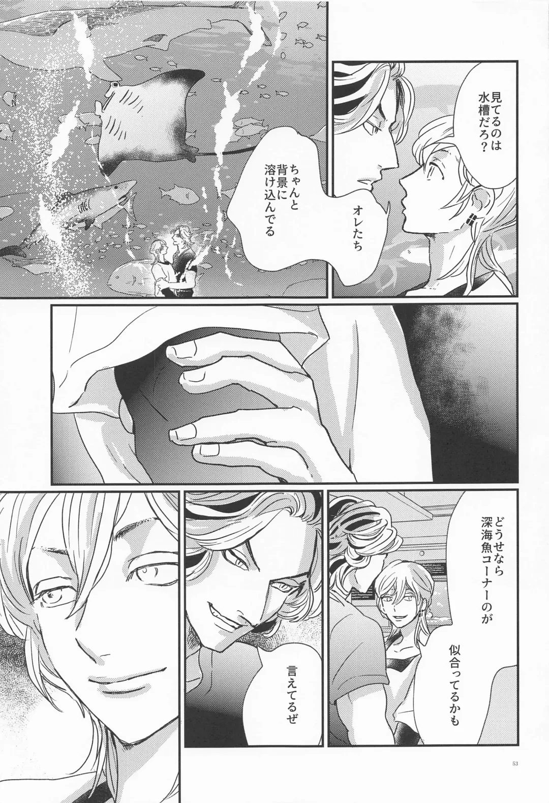 [Shibi] Shinkai no Eden－Eden in the deep sea Fhentai - Page 52