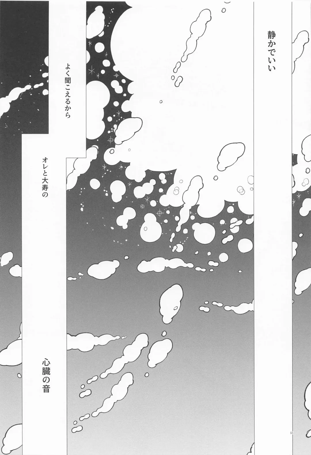 [Shibi] Shinkai no Eden－Eden in the deep sea Fhentai - Page 54