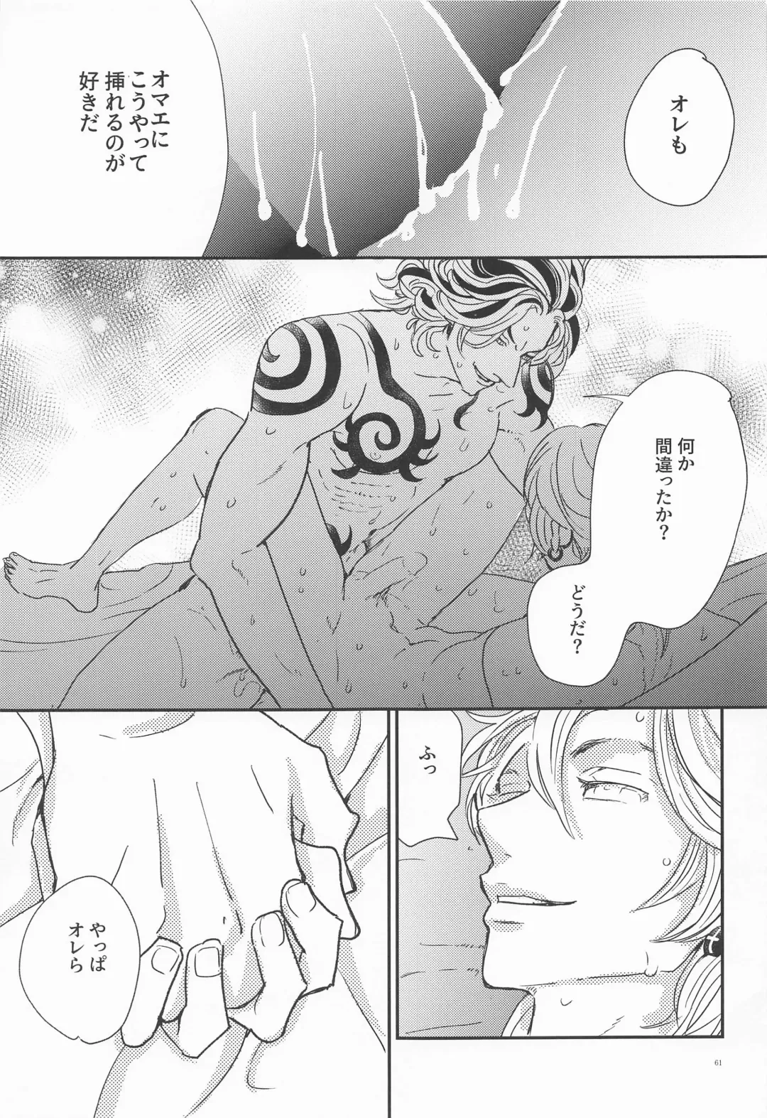 [Shibi] Shinkai no Eden－Eden in the deep sea Fhentai - Page 60