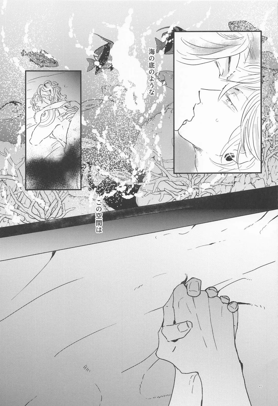 [Shibi] Shinkai no Eden－Eden in the deep sea Fhentai - Page 62