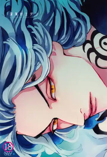 Read [Shibi] Shinkai no Eden－Eden in the deep sea - Fhentai