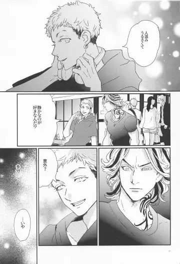 [Shibi] Shinkai no Eden－Eden in the deep sea Fhentai - Page 22