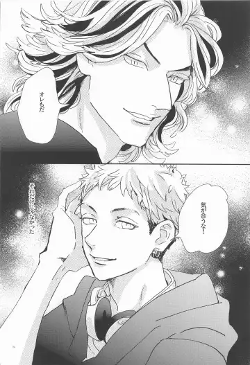 [Shibi] Shinkai no Eden－Eden in the deep sea Fhentai - Page 23