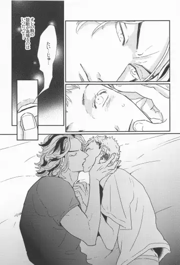 [Shibi] Shinkai no Eden－Eden in the deep sea Fhentai - Page 28