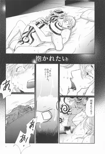 [Shibi] Shinkai no Eden－Eden in the deep sea Fhentai - Page 39