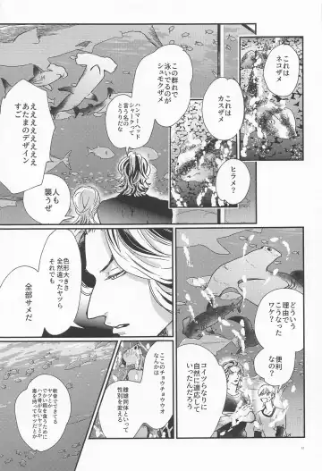 [Shibi] Shinkai no Eden－Eden in the deep sea Fhentai - Page 46